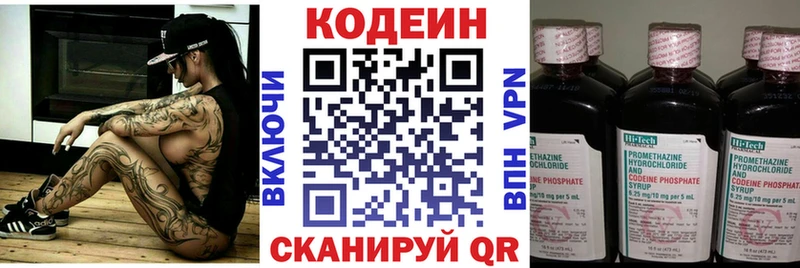 Купить закладки  Данилов  Кодеин Purple Drank 