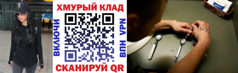 ГЕРОИН герыч  Купить закладки  Данилов 
