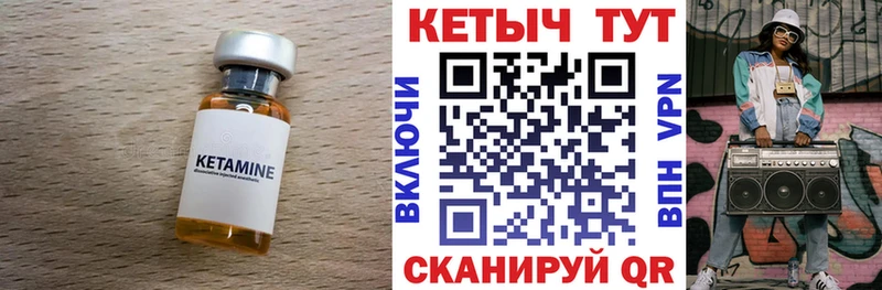 Купить закладки  Данилов  КЕТАМИН VHQ 