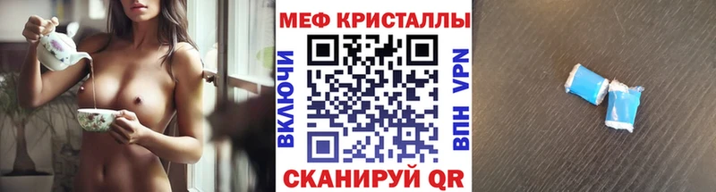 Меф mephedrone  Купить где  Данилов 