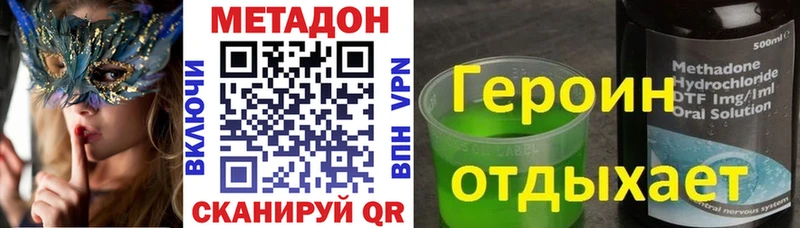 МЕТАДОН мёд  Купить закладки  Данилов 